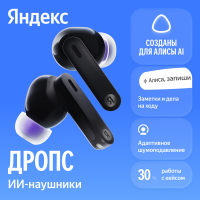 Беспроводные наушники Яндекс YNDX-00150BLK, Черный