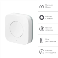 Беспроводная кнопка  Яндекс с Zigbee™