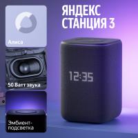 Умная колонка Яндекс Станция 3 с Zigbee™ Черный