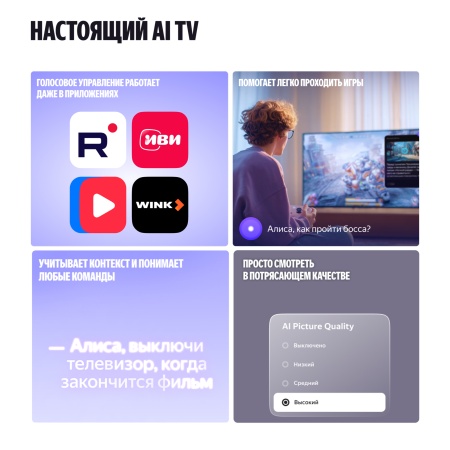 Яндекс ТВ Станция Про MiniLED 65"