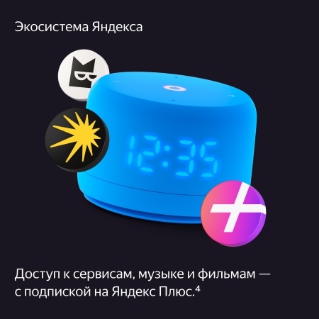 Умная колонка Яндекс Станция Лайт с Алисой Второе поколение Синий