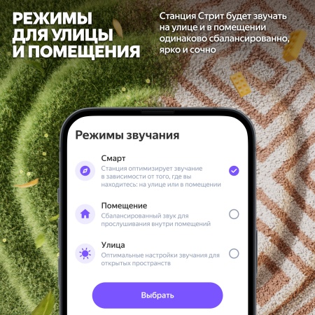Портативная умная колонка Яндекс Станция Стрит с Алисой, Оранжевый