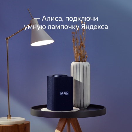 Умная лампочка Яндекс, цоколь E27, 8 Вт, белая