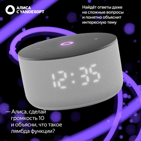 Умная колонка Яндекс Станция Мини 3 Серый