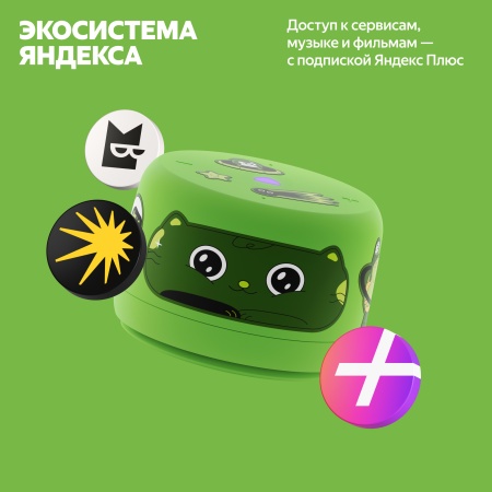Яндекс Станция Лайт 2 с Алисой без часов Зелёный