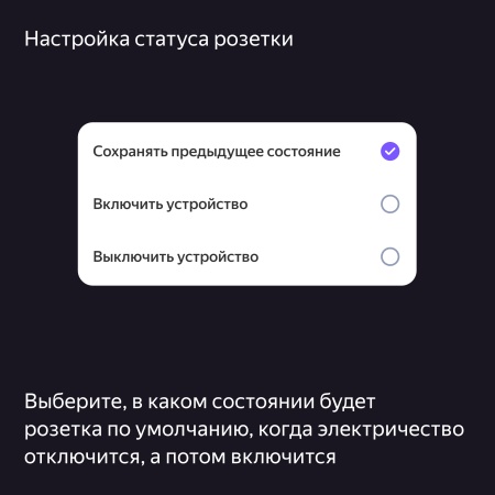 Умная розетка Яндекс, белый