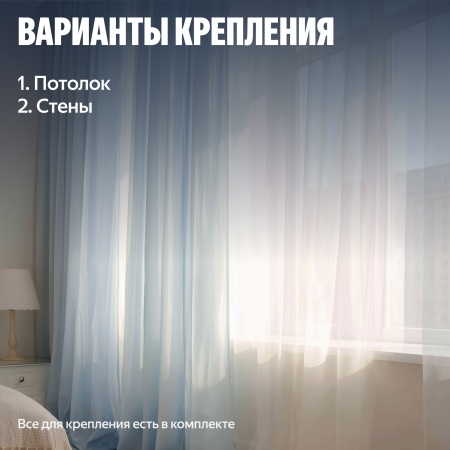 Умный карниз для штор Яндекс, длина 1,8-3 м, работает с Алисой, Zigbee™