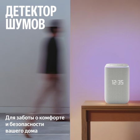 Умная колонка Яндекс Станция 3 с Zigbee™ Серый