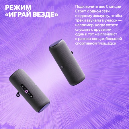 Портативная умная колонка Яндекс Станция Стрит с Алисой, Оранжевый