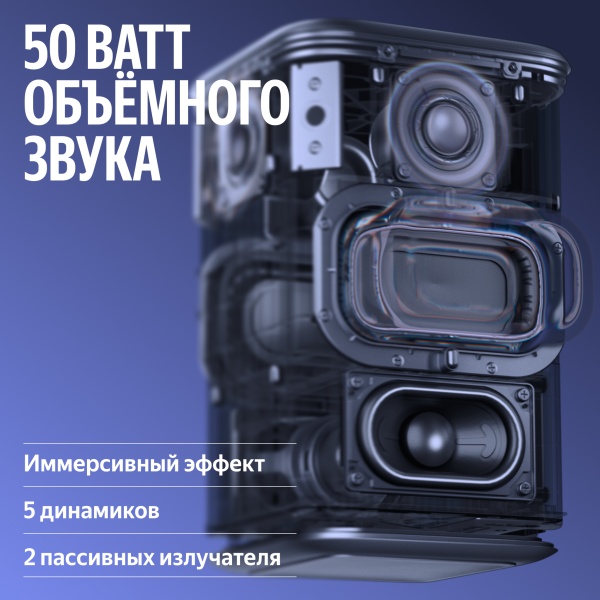 Умная колонка Яндекс Станция 3 с Zigbee™ Фиолетовый