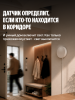 Датчик присутствия радарный, Яндекс