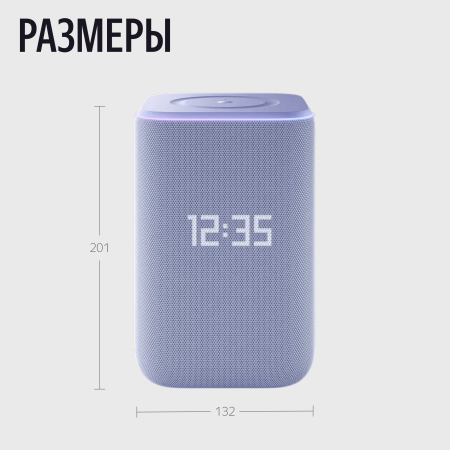 Умная колонка Яндекс Станция 3 с Zigbee™ Фиолетовый
