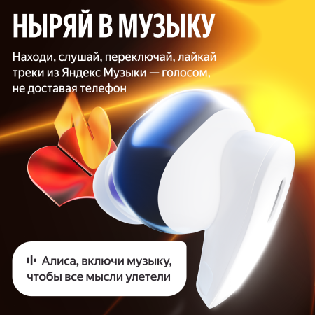 Беспроводные наушники Яндекс YNDX-00150BLK, Черный
