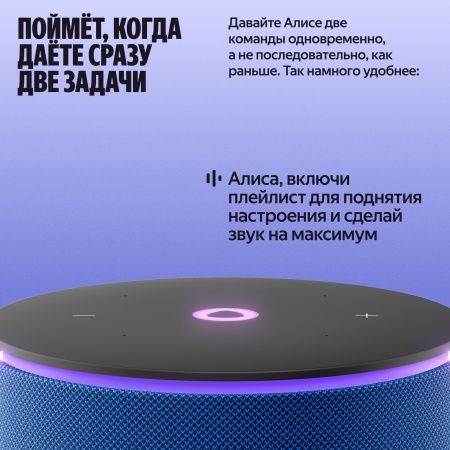 Яндекс Станция Мини 3 Про Синий