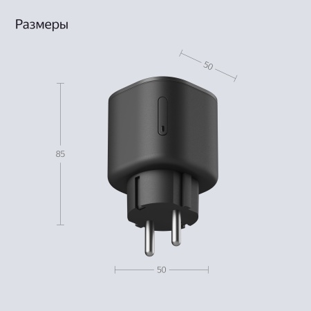 Умная розетка Яндекс, черный