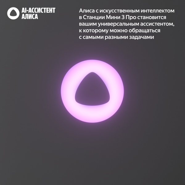 Яндекс Станция Мини 3 Про Синий