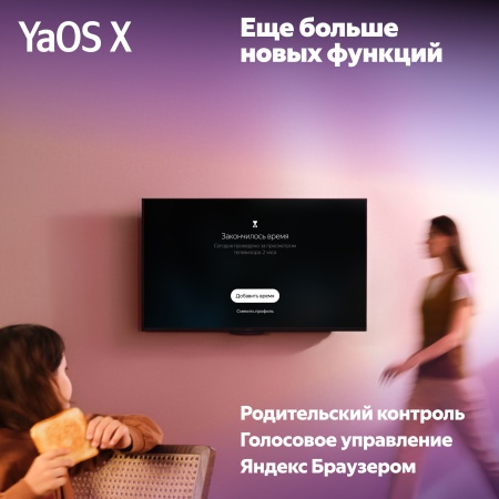 Новая Яндекс ТВ Станция с Алисой, 65" 4K UHD, QLED