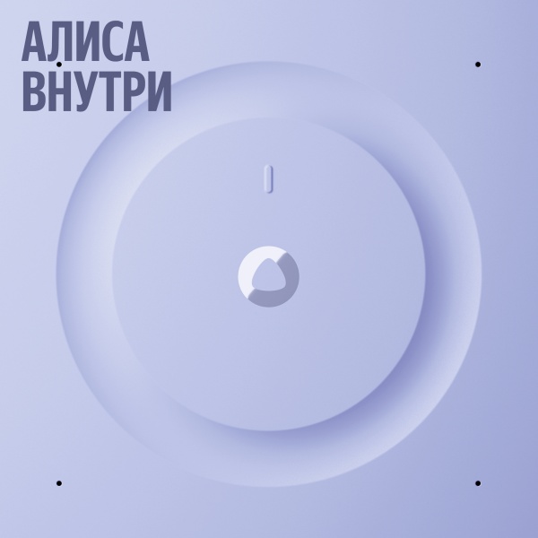 Умная колонка Яндекс Станция 3 с Zigbee™ Черный