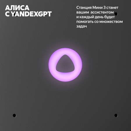 Умная колонка Яндекс Станция Мини 3 Бирюзовый