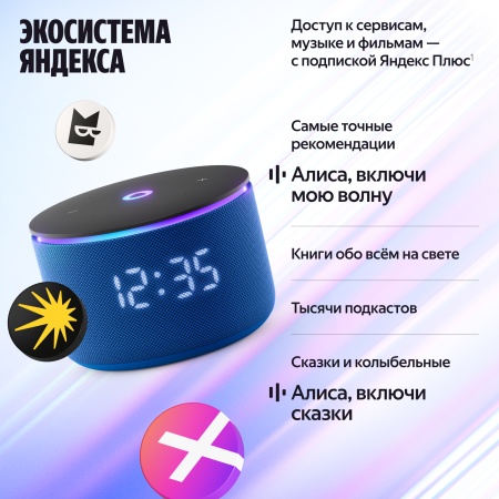 Яндекс Станция Мини 3 Про Синий