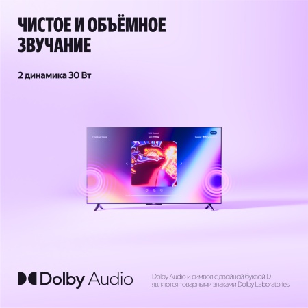 Яндекс ТВ Станция Бейсик QLED 55"