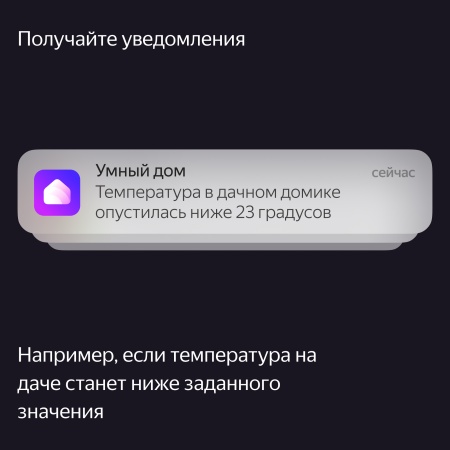 Датчик температуры и влажности Яндекс с Zigbee™