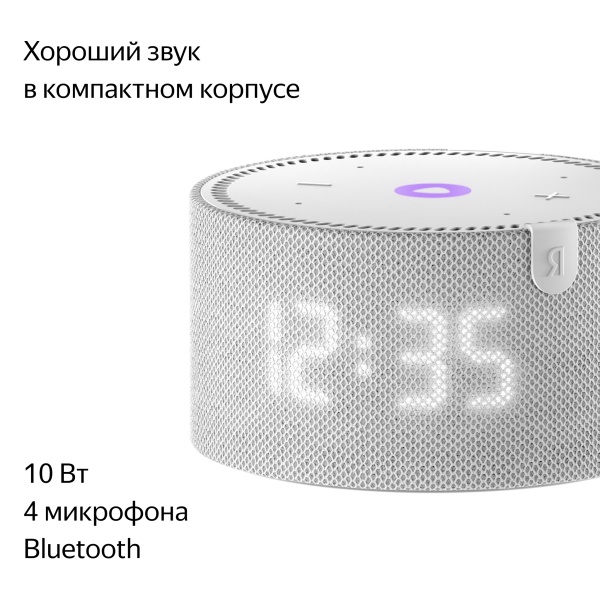 Умная колонка Яндекс Станция Мини с часами, Серый опал