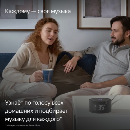 Умная колонка Яндекс Станция Мини с часами, Черный оникс