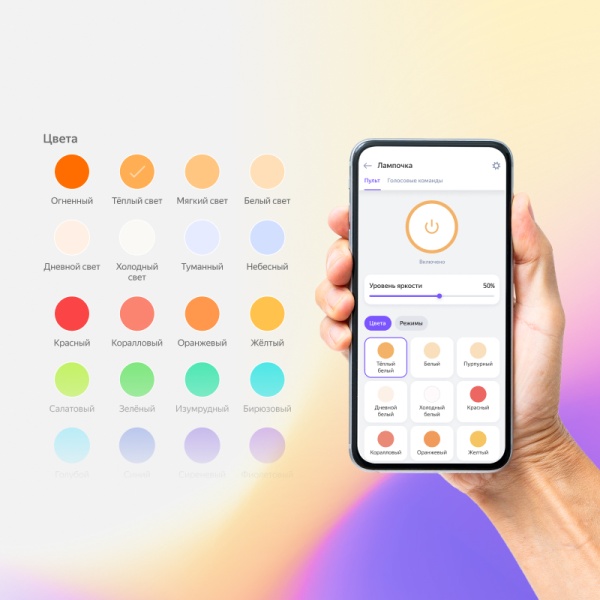 Умная лампочка Яндекс, цоколь Е14, 4.8 Вт, RGB цветная