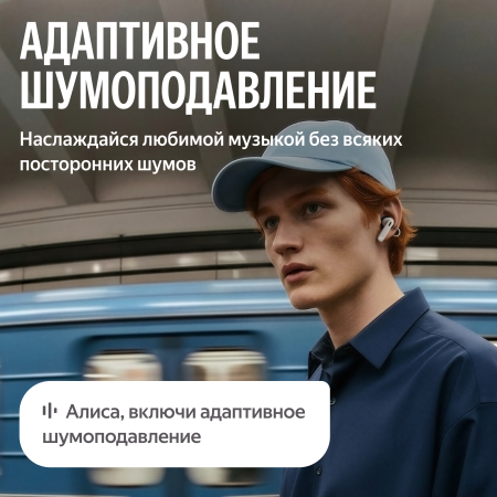 Беспроводные наушники Яндекс YNDX-00150BLK, Черный