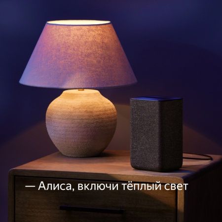 Умная лампочка Яндекс, цоколь E27, 8 Вт, белая
