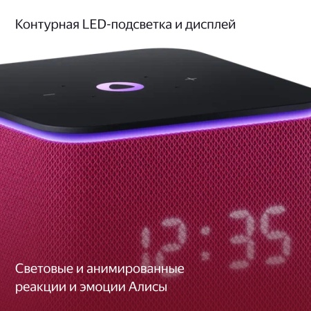 Умная колонка Яндекс Станция Миди, Малиновый