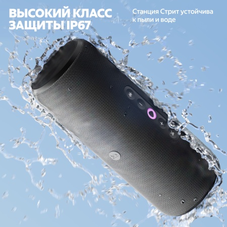 Портативная умная колонка Яндекс Станция Стрит с Алисой, Оранжевый