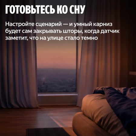 Датчик движения и освещенности, Яндекс, Zigbee™