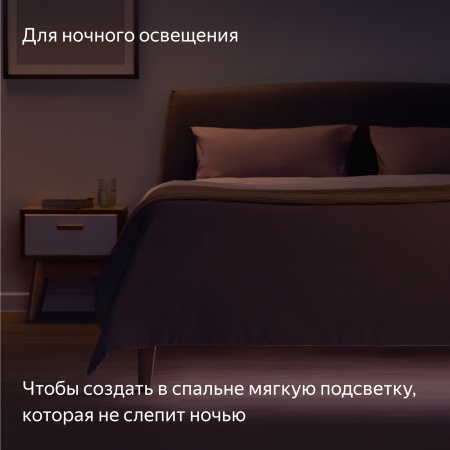Удлинитель умной светодиодной ленты Яндекс