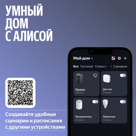 Умная колонка Яндекс Станция 3 с Zigbee™ Черный