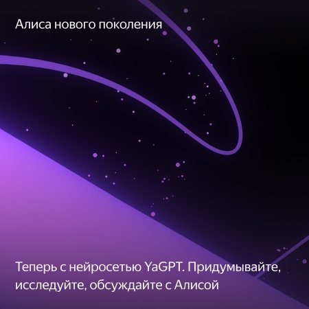 Умная колонка Яндекс Станция Миди, Оранжевый