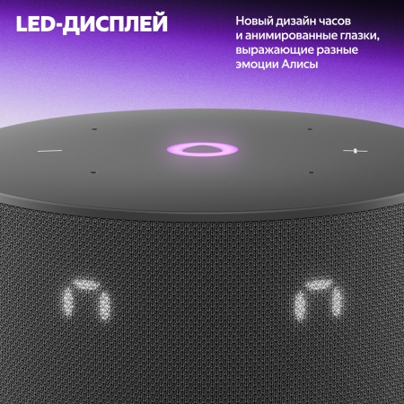 Умная колонка Яндекс Станция Мини 3 Черный