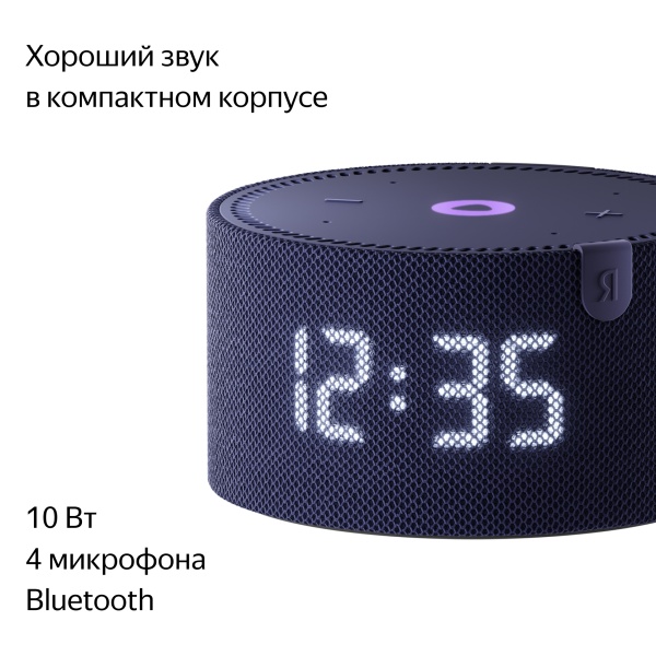 Умная колонка Яндекс Станция Мини с часами, Синий сапфир