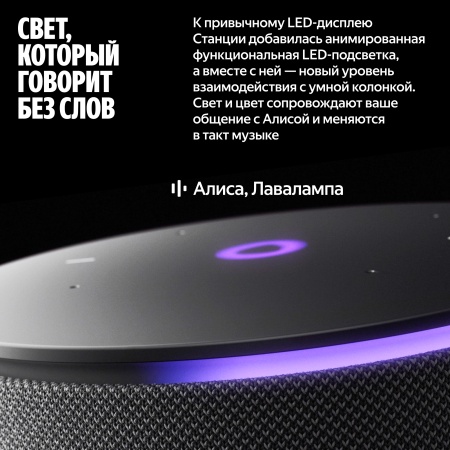 Яндекс Станция Мини 3 Про Серый