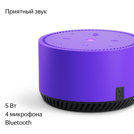 Умная колонка Яндекс Станция Лайт, Ультрафиолет