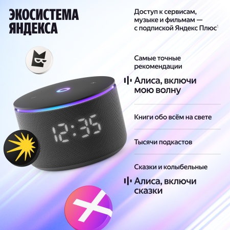 Яндекс Станция Мини 3 Про Черный