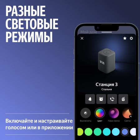 Умная колонка Яндекс Станция 3 с Zigbee™ Фиолетовый