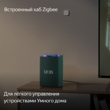 Умная колонка Яндекс Станция Макс с Zigbee™, Зеленый