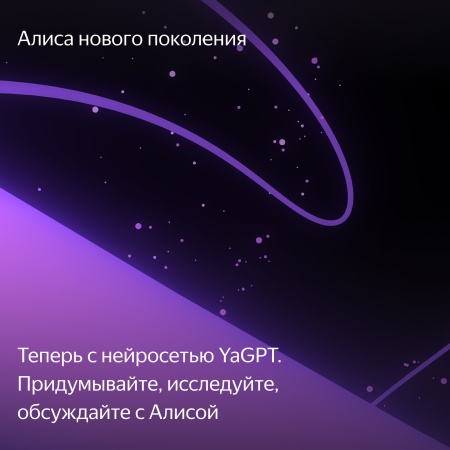 Умная колонка Яндекс Станция Мини с часами, Черный оникс