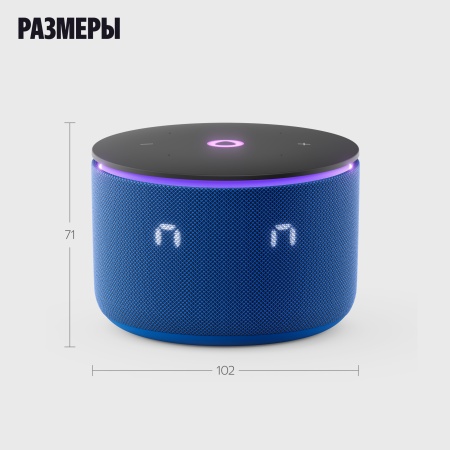 Яндекс Станция Мини 3 Про Синий