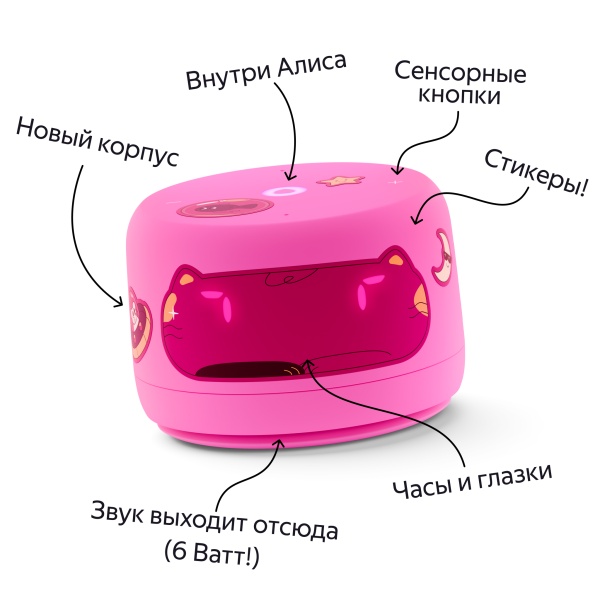 Умная колонка Яндекс Станция Лайт с Алисой Второе поколение Розовый