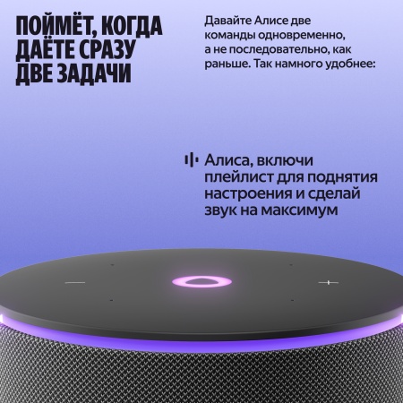 Яндекс Станция Мини 3 Про Черный