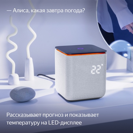 Умная колонка Яндекс Станция Миди, Серый