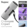Портативная умная колонка Яндекс Станция Стрит с Алисой, Серый